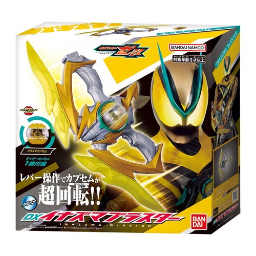 Nouveau bandai kamen - kamen, rider