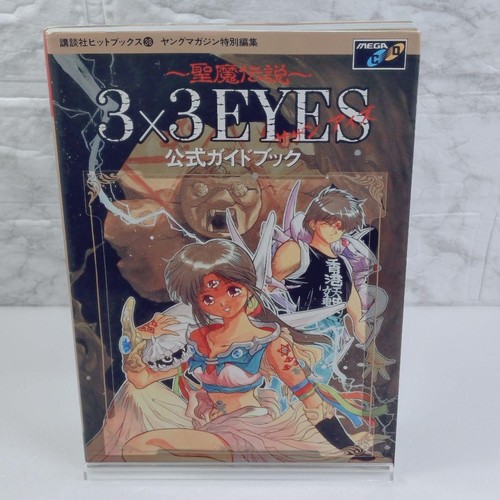 Guide officiel 3x3 - , eyes