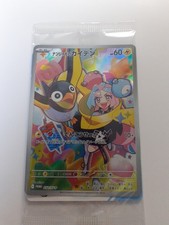 Carte Pokemon Iono's Wattrel 232/SV-P SV9 Promo Japonais NM Mint ?? Mashynn