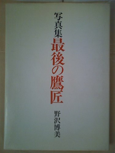 Saigo takajo dernier - saigo, le
