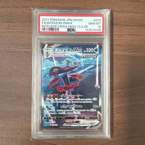 Pokemon japonais vmax sa psa - japonais, :