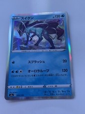 Holo Suicune 33/190 Shiny Star
