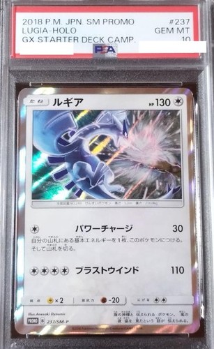 Psa lugia 237 p holo - psa, 237/sm-p