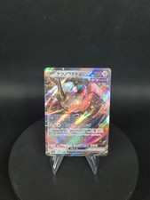 Roue de Fer EX JP 132/190