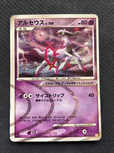 Pokemon japanese arceus holo - pokemon,