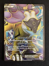 Carte Pokemon Japonaise Raikou