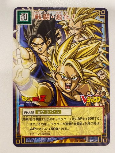 Dragon ball tbe - 🇯🇵,