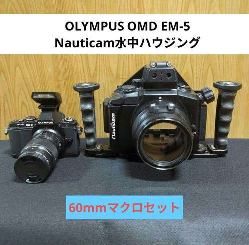 Olympus omd nauticam - omd, em