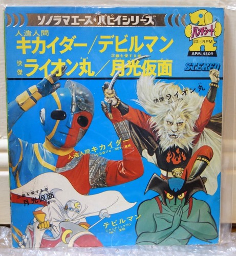 Japanese record vinyl - japanese, 17cm