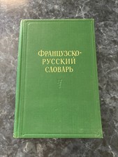 DICTIONNAIRE FRANCAIS - RUSSE   - 1962