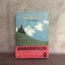 Un livre d'images d'une