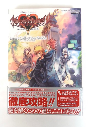 Kingdom hearts 358 days - hearts,