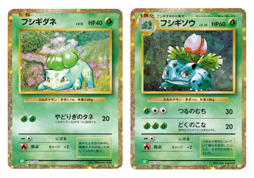 Cartes pokémon bulbizarre clf - bulbizarre,