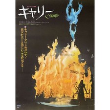 CARRIE Affiche de film  - 51x72 cm. - 1976 - Brian de Palma, Sissy Spacek