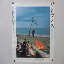 THE SACRIFICE 1986' Affiche de