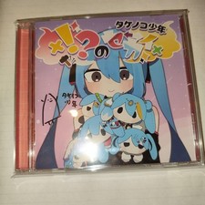 Album Vocaloid signé Hatsune