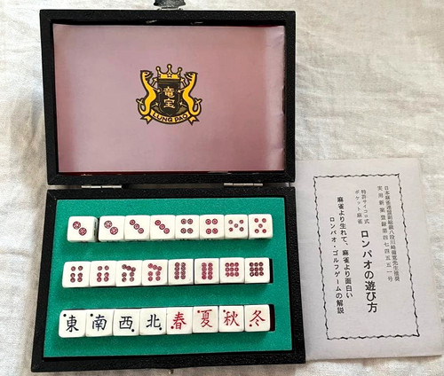 Ronpao lung pao - lung, pocket