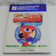 Guide officiel Jikkyou