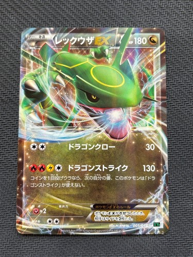 Pokemon japanese rayquaza - pokemon,