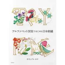 Motifs d'alphabet de broderie