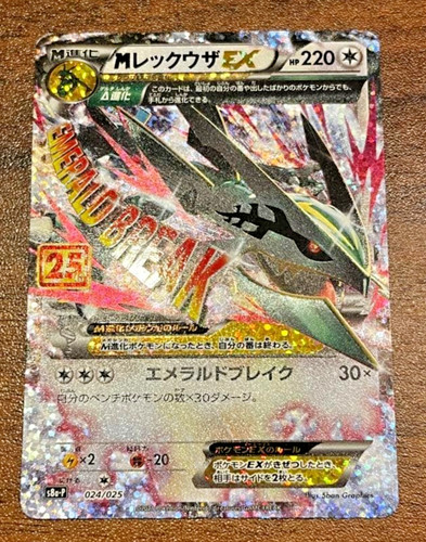 Carte pokemon rayquaza ex - carte, m
