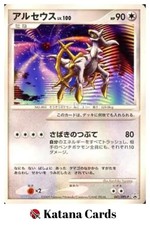 EX/NM Cartes Pokemon Arceus