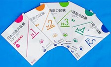JLPT Japanese Language