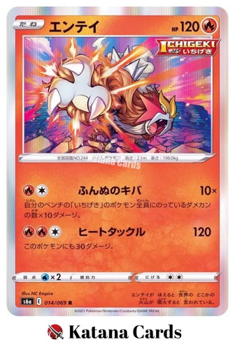 Cartes pokemon entei - ex/nm,