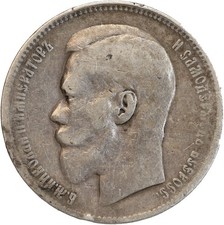 1 Rouble Nicolas II - Russie