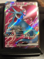 Carte Pokémon SV9 119/100 Drattak EX JAP