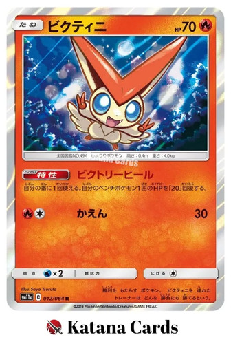 Cartes pokemon victini - ex/nm,