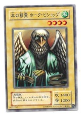 Spirit Of The Books BC-22