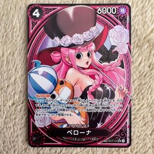 Perona EB03-045 SP SR Parallel