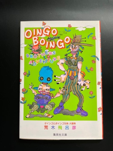 Oingo and boingo - oingo, brothers