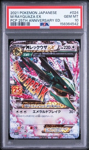 Psa rayquaza 024 025 - 10,