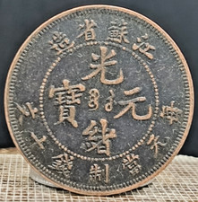 Ancienne pièce de monnaie