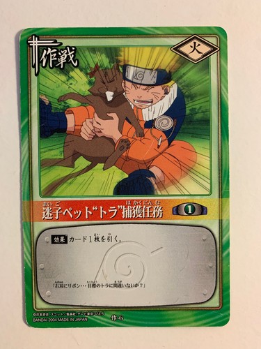 Naruto card game - naruto, 作-6