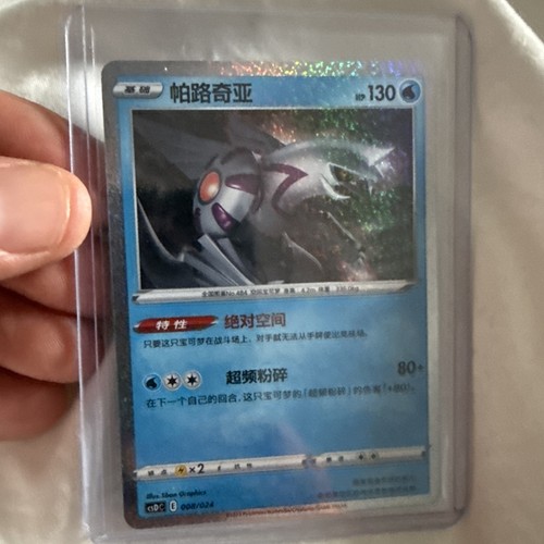 Pokemon chinese card - pokemon, s-chinese