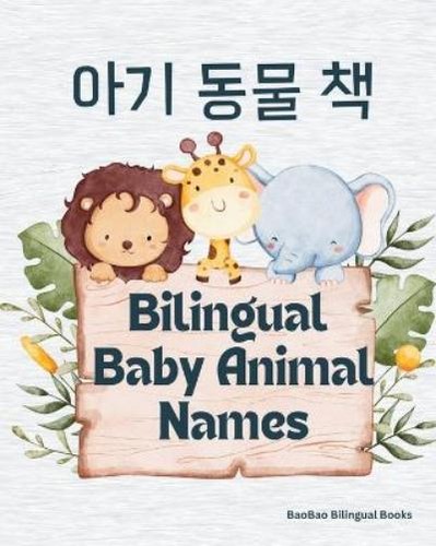 Baobao bilingual books - baobao,