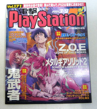 K-31-A-5 Dengeki PlayStation