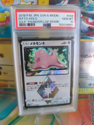 Carte pokemon card ditto prism - carte,