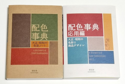 Dictionnaire des combinaisons