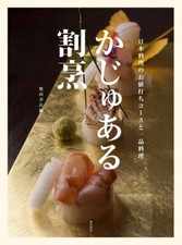 Livre de cuisine décontracté