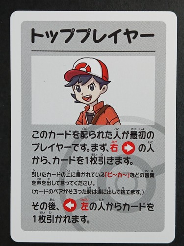 Carte pokémon jap top - carte, player