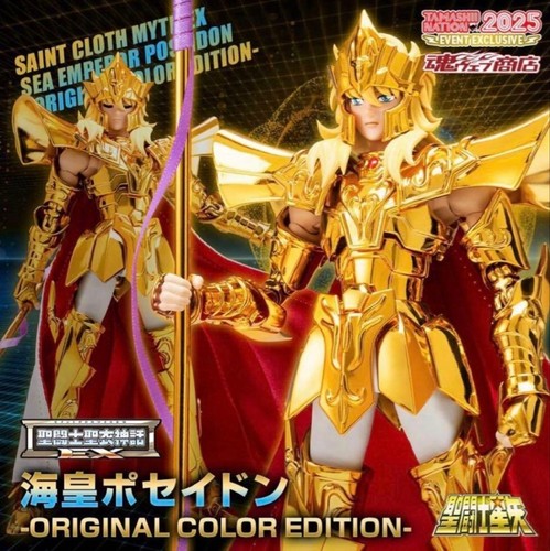 Saint cloth myth - saint, ex