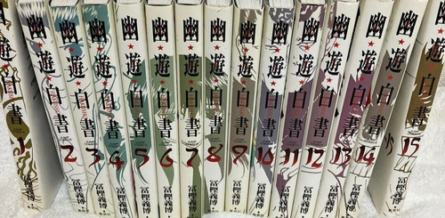 Used hakusho version - used, yu