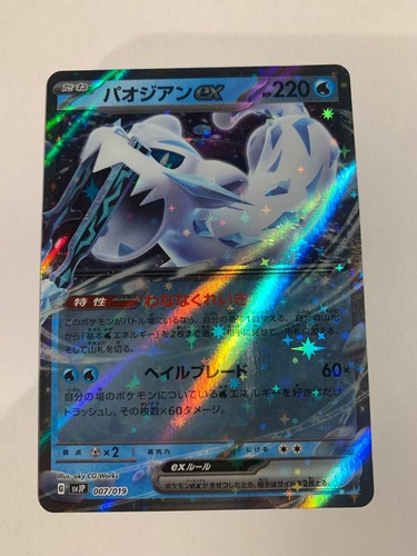 Pokemon card carte chien - pokemon, /
