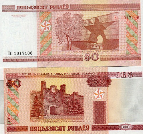 Biélorussie 50 - /,