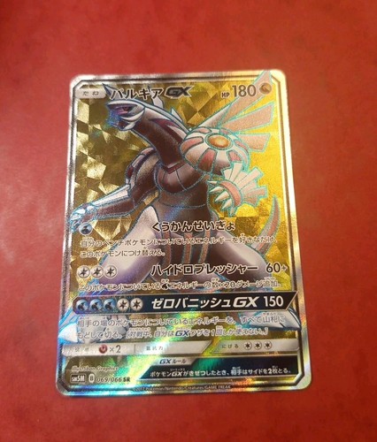 Carte pokémon sm5m - carte,