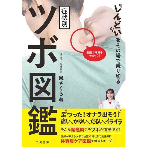 Livre illustré points - illustré,